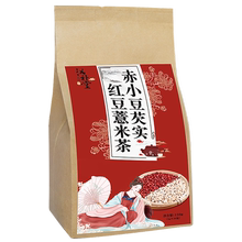 【汉补堂】红豆薏米芡实茶30袋