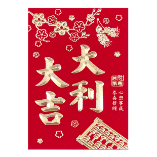 60个触感艳红纸高档创意烫金红包袋婚庆中式通用大吉大利定制LOGO