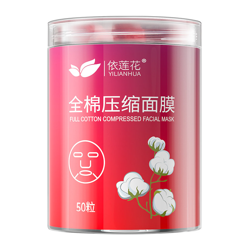 屈臣氏超薄一次性正品压缩面膜纸