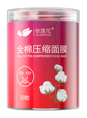 屈臣氏超薄一次性正品压缩面膜纸