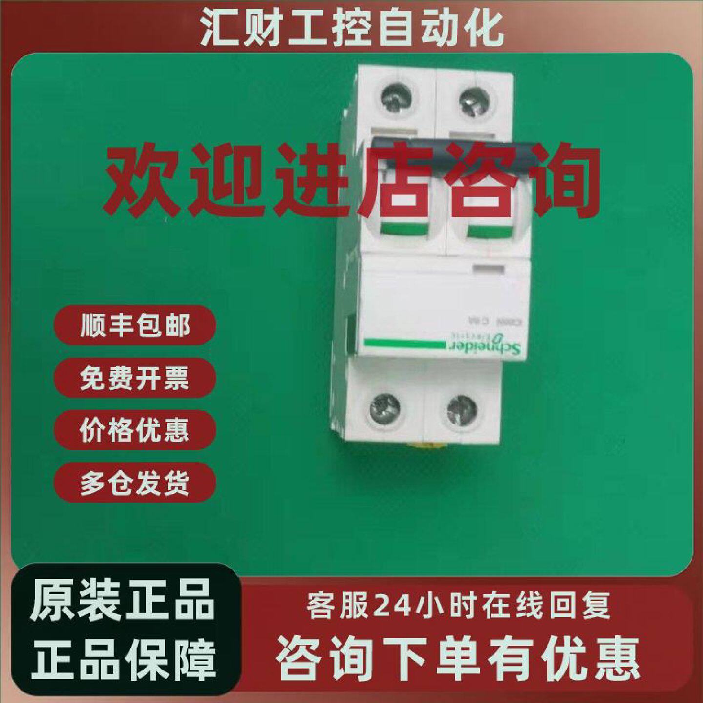 议价A9F18206原装正品施耐德小型断路器IC65N 2P C6A