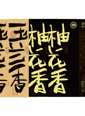 潮州凤凰单丛茶柚花香玉兰香