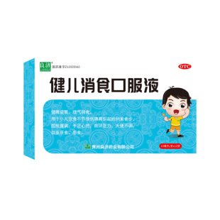 良济丹蓝健儿消食口服液 10ml*12支/盒纳呆食少 脘胀腹满自汗乏力