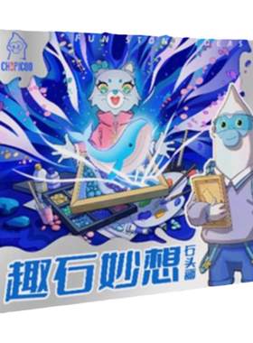 创意石子画手工diy女孩生日礼物