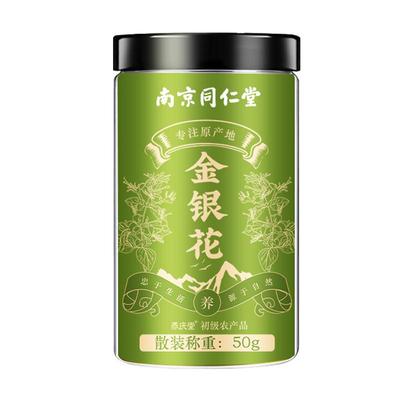 南京同仁堂特级金银花茶中药材