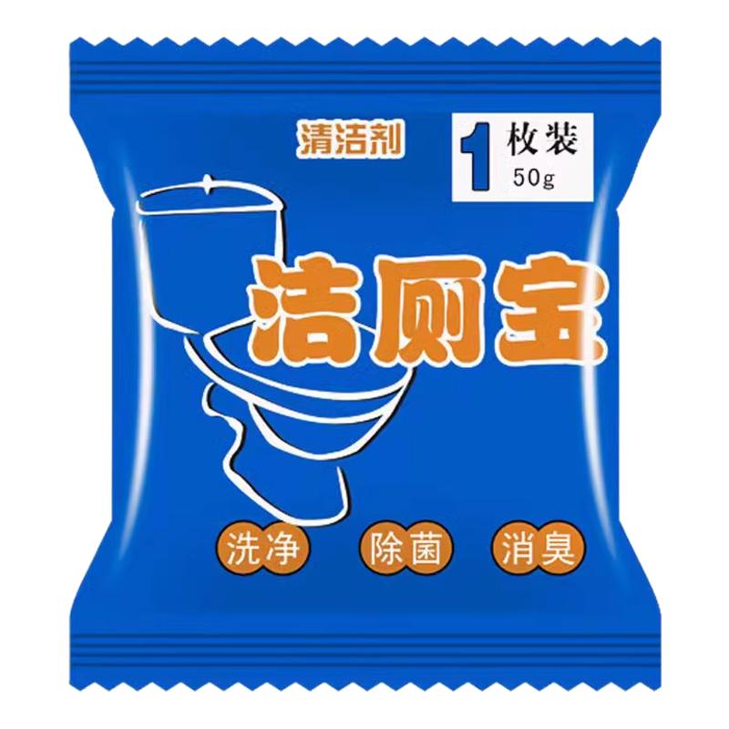 垢家用卫生间洁厕宝灵散装