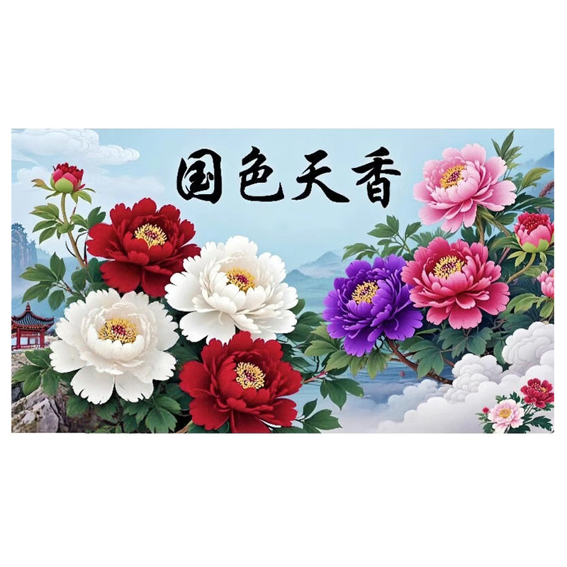 国色天香牡丹自粘防水墙贴