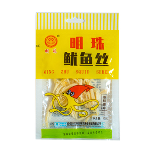 明珠鱿鱼丝即食海鲜零食袋装10克舟山普陀山特产小包装追剧小吃