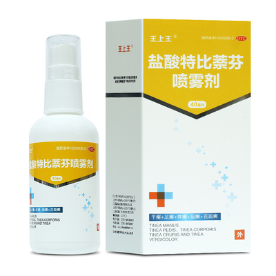 【王上王】盐酸特比萘芬喷雾剂1%*40ml*1瓶/盒