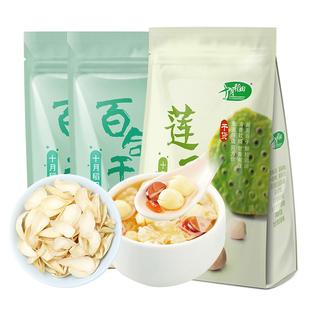 十月稻田莲子百合组合莲子250g*1百合100g*2搭配银耳枸杞