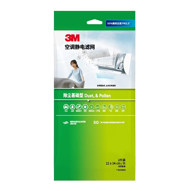 3M空调静电滤网长效驻极cbg技术