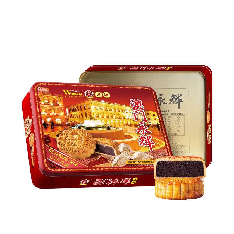 永辉澳门低糖陈皮月饼