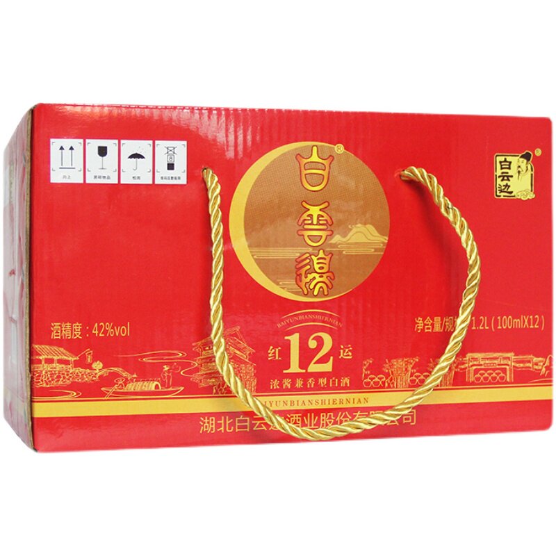 白云边100ml*12瓶42度兼香白酒