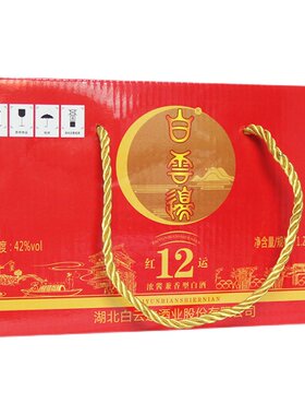 白云边100ml*12瓶42度兼香白酒