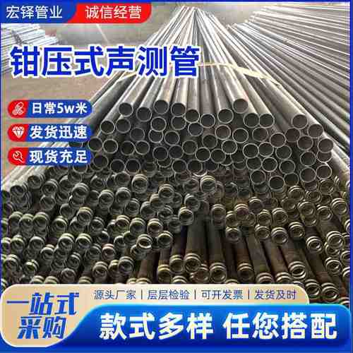 桩基声测管50mm桥梁注浆式钳管一次性检测式管压套筒超声波螺旋式