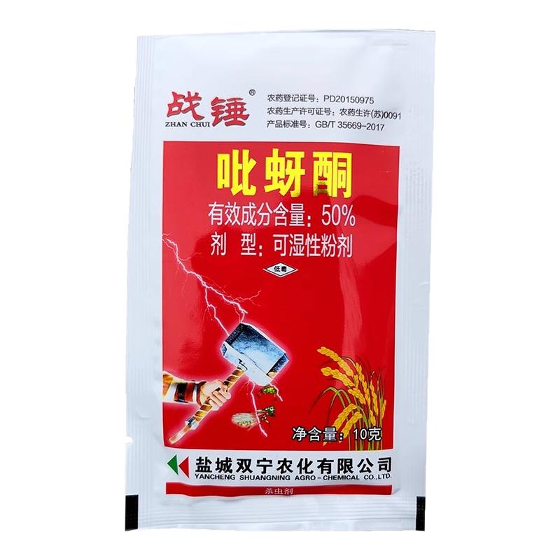 吡蚜酮蚜虫粉飞虱莲藕蔬菜杀虫剂