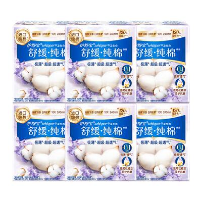护舒宝卫生巾舒缓型284日用夜用