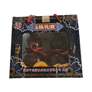 桂花酒桂花酿杭州特产湖小醉江南土烧十年陈酿制酒一盒两瓶正品