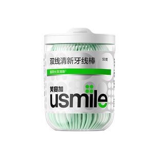 笑容加usmile牙线双线牙线棒薄荷味便携一次性超细家庭装袋装正品