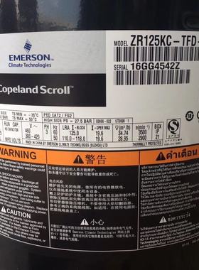 原装谷轮10P匹空调热泵压缩机ZR125KC-TFD-522 VR125KSE-TFP-523