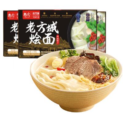 想念河南老方城烩面方便食品179g×3盒