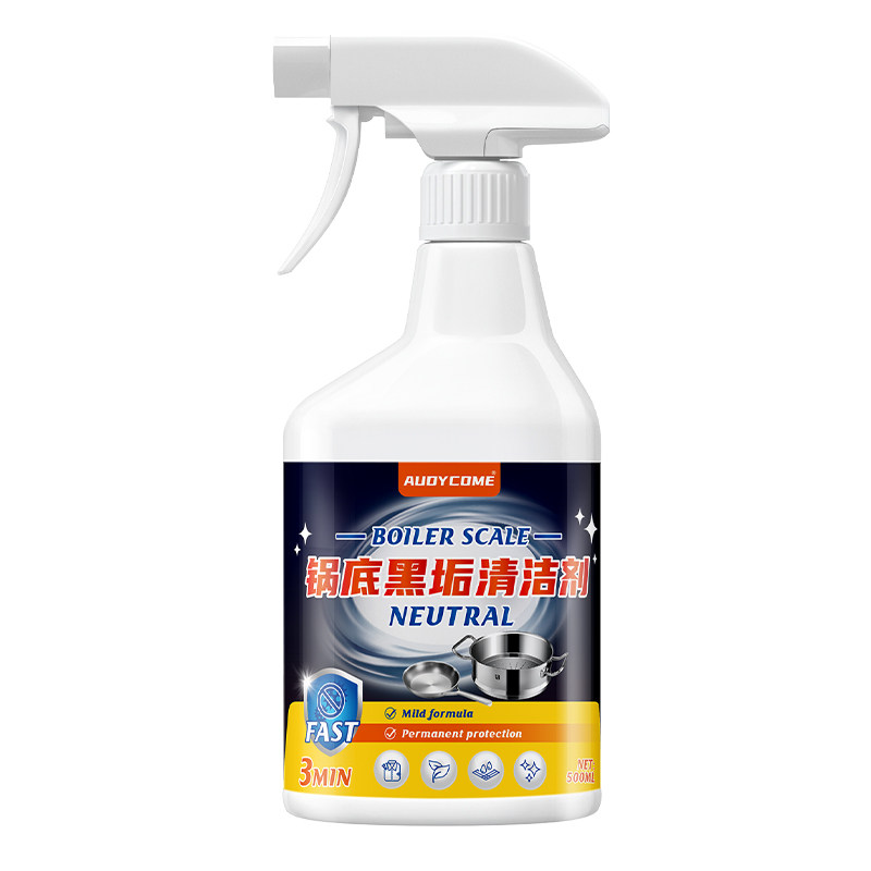 家用厨房洗锅底黑垢清洁剂神器