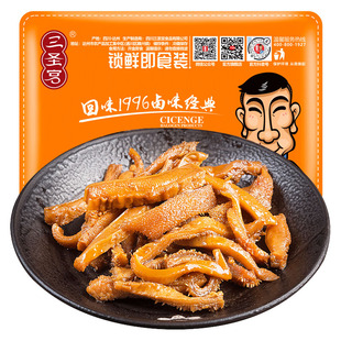 【门店鲜货】达州三圣宫七星椒短保鲜卤香辣牛肚250g