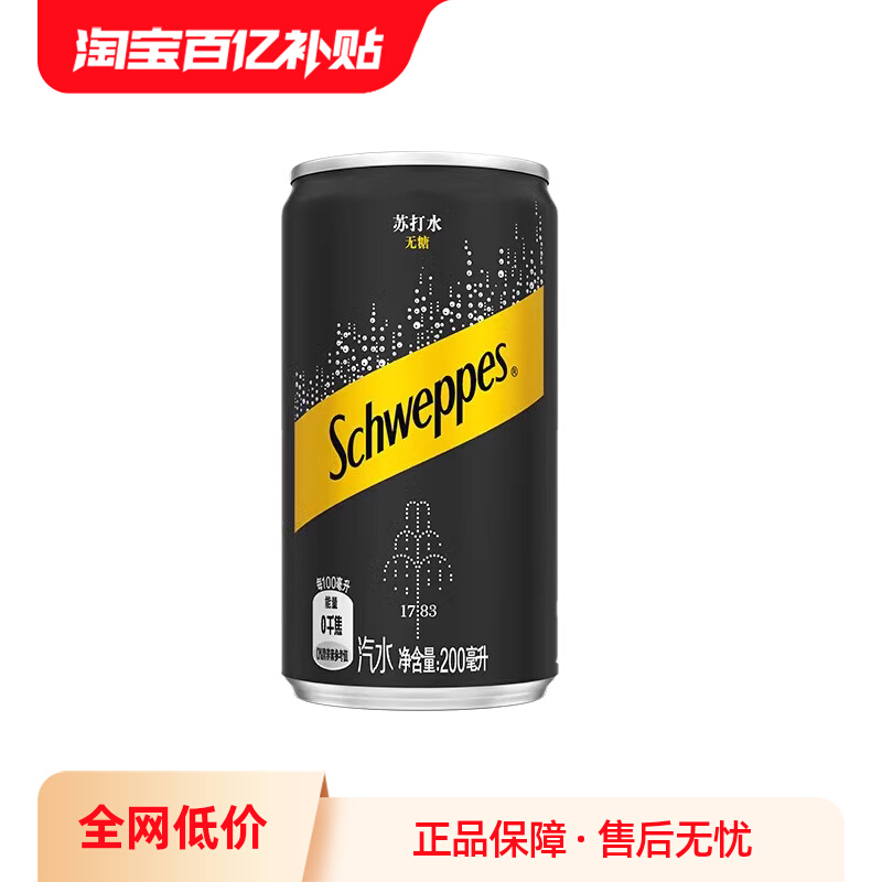 ڲȪԭζմˮ200ml*12ƿˮǿɿڿ̼ϰ12.91Ԫ