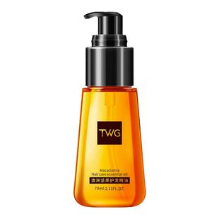 摩洛哥护发精油女防毛躁柔顺修复干枯烫染受损持久留香头发专用油