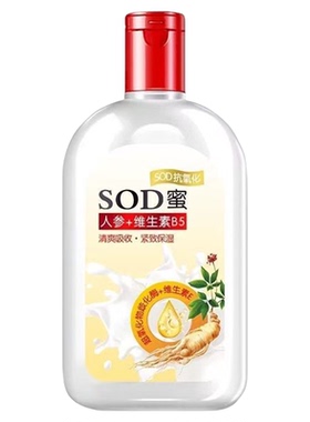 施缇肤SOD蜜120ML面霜乳液补水保湿脸部男女护肤品