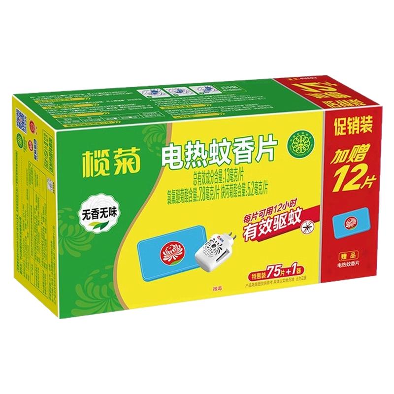 欖菊蚊香片電熱蚊香片不含器家用驅(qū)蚊防蚊滅蚊片非無毒嬰兒孕婦