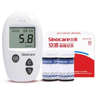 三诺安准血糖试纸条全自动测血糖的仪器血糖试条 血糖测试仪家用