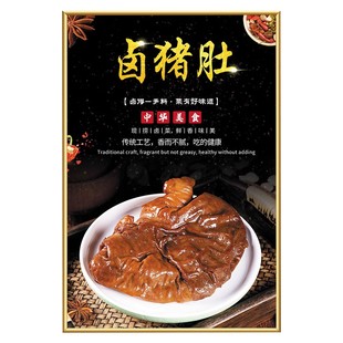 卤味熟食店墙面装饰海报广告挂画卤菜猪头肉鸭脖贴纸现捞壁画KT板