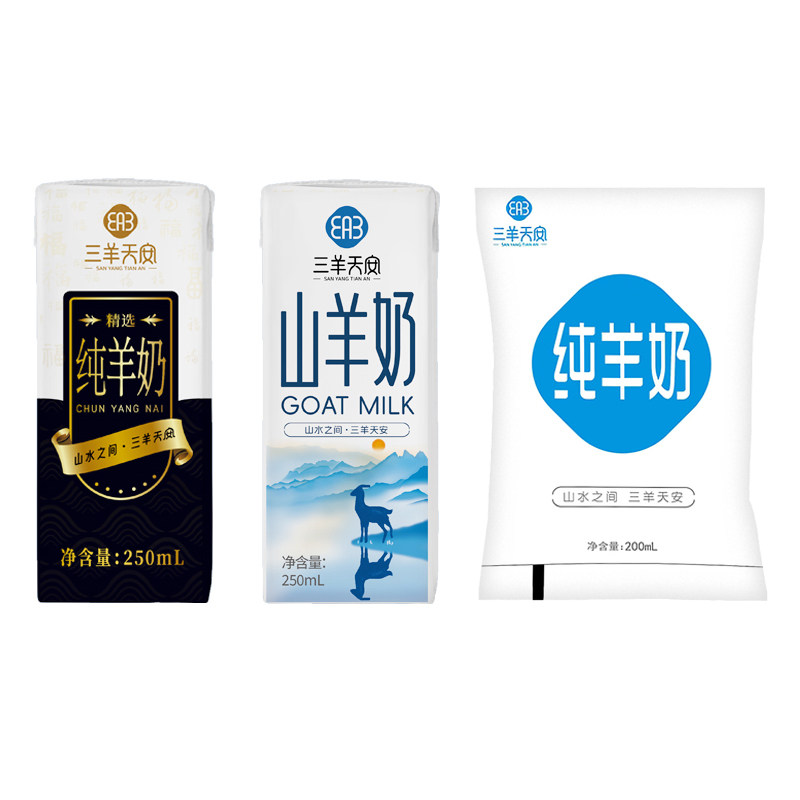 三羊天安纯羊奶全家桶试喝装
