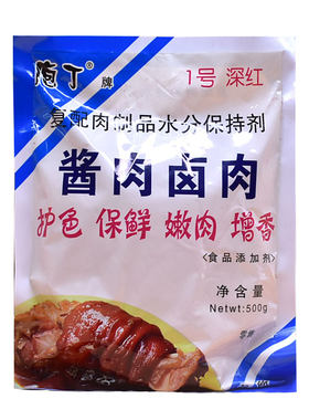 护色剂哈尔滨卤肉保险嫩肉