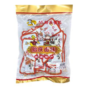 洪濑贻庆鸡爪福建特产鸡爪卤味零食小吃泉州特产350g凤爪鸭爪鸭翅