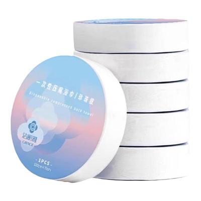 洁丽雅一次性浴巾压缩便携式