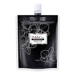 欣兰冻膜清洁面膜去黑头粉刺祛痘深层清洁毛孔补水泥膜旅行装90g