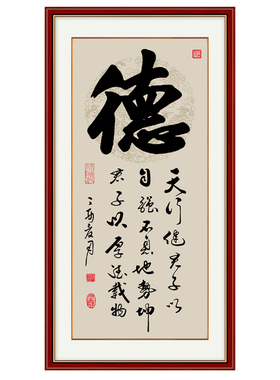 书房客厅装饰画书法字画