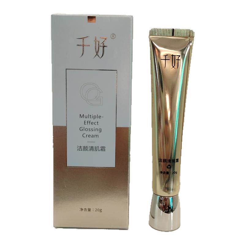 千好官方正品洁颜清肌面霜