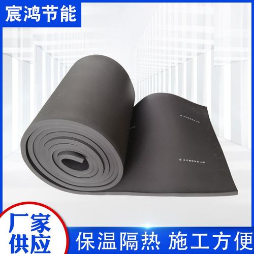 黑色橡塑板屋顶阻燃塑保温板吸音棉隔热保温材料批发橡海绵隔音