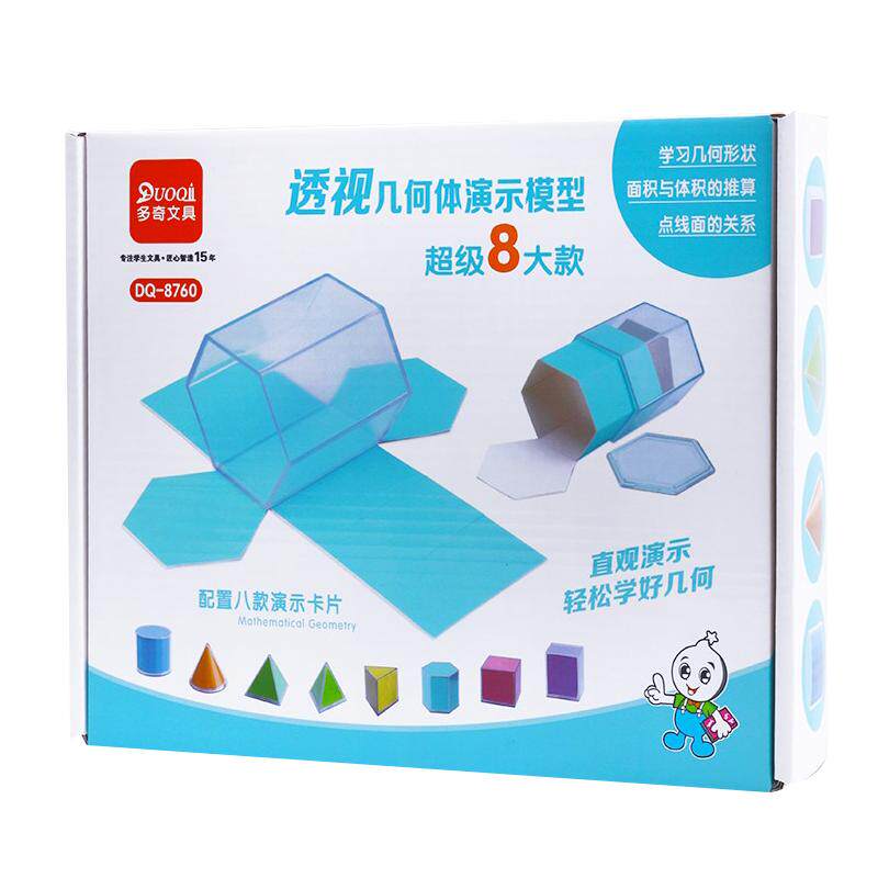 初中立体几何模型五六七年级长方体正方体数学教具面积展开图学具