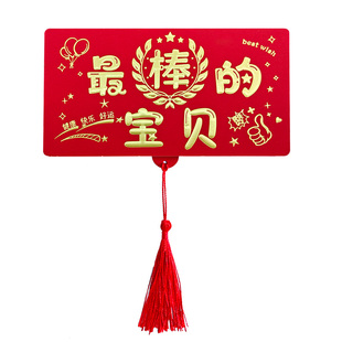 2026年新款折叠红包10卡位生日快乐1314拉伸款新年春节送爸妈宝贝