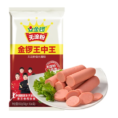 金锣无淀粉级王中王火腿肠肉香