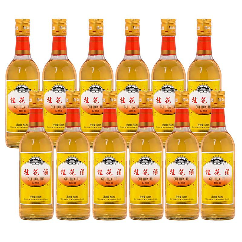 古越龙山桂花果酒500ml