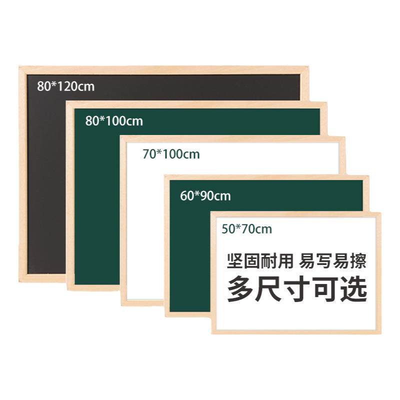 齐富小子家用教学挂墙黑板留言板