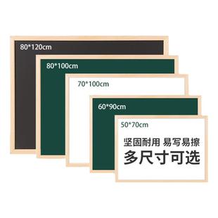 磁性挂墙式黑板儿童家用画板小白板写字板留言板磁力木框面板商用教学展示板粉笔书写板双面广告牌摆摊店铺用