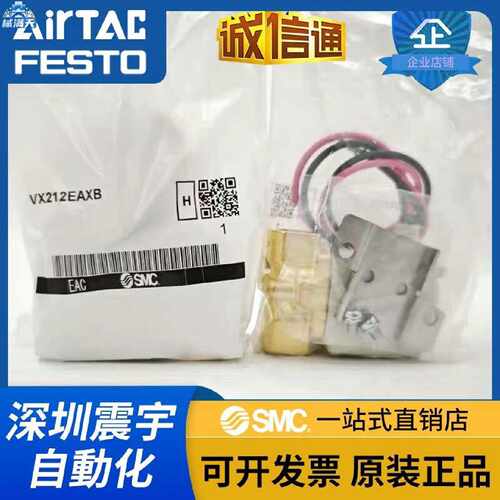 议价水用两通电磁阀VX212EA、VX212EAXB现货适用
