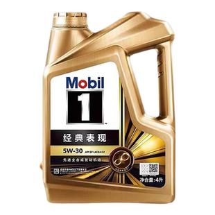 Mobil金美孚1号SP5W30全合成机油经典表现全合成发动机油 1L 4L