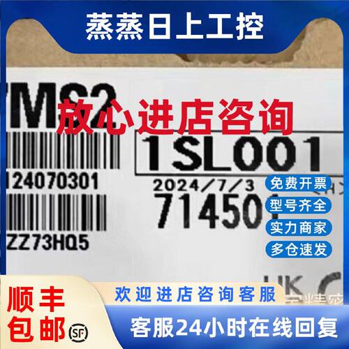 议价三菱全新原装未正品定位模块RD77MS2，盒码一致，年份24年